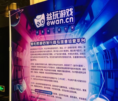 益玩游戲 以技術驅動CP合作，引領精品游戲全球化與數字文化創(chuàng)意服務